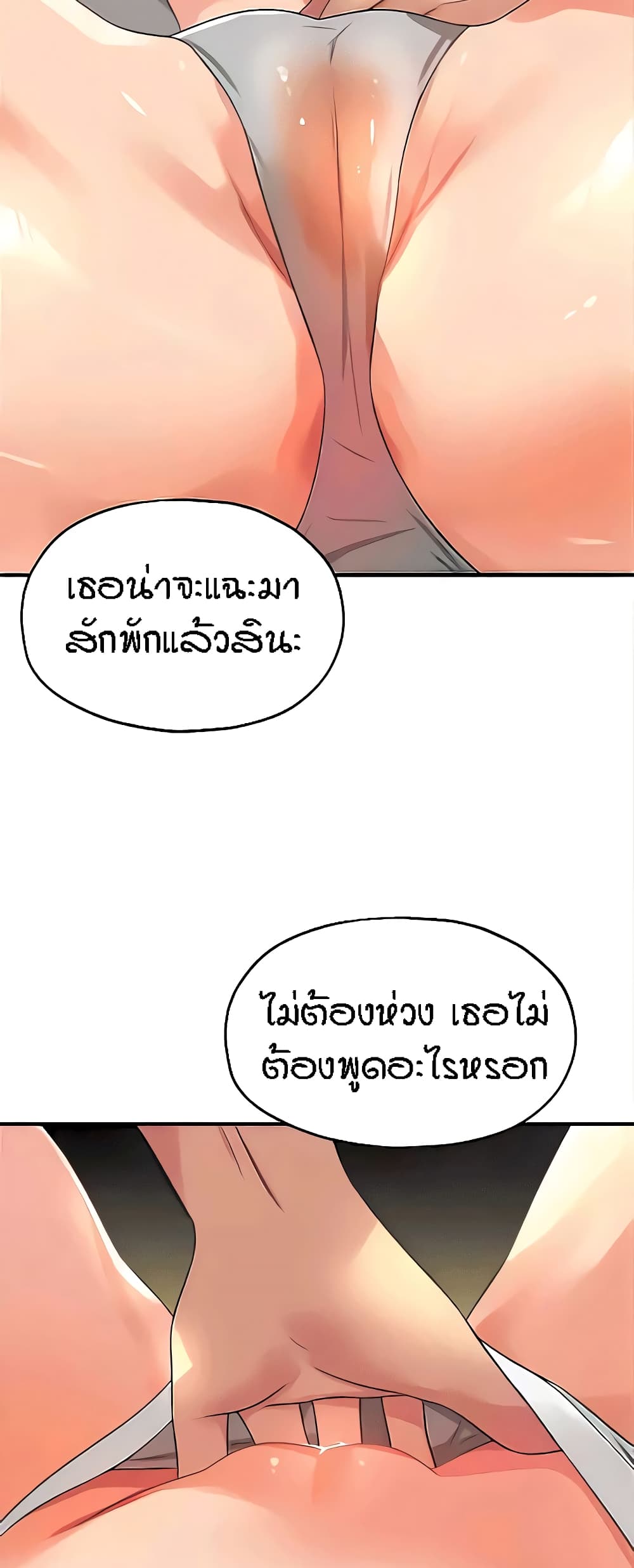 Glory Hole page 59