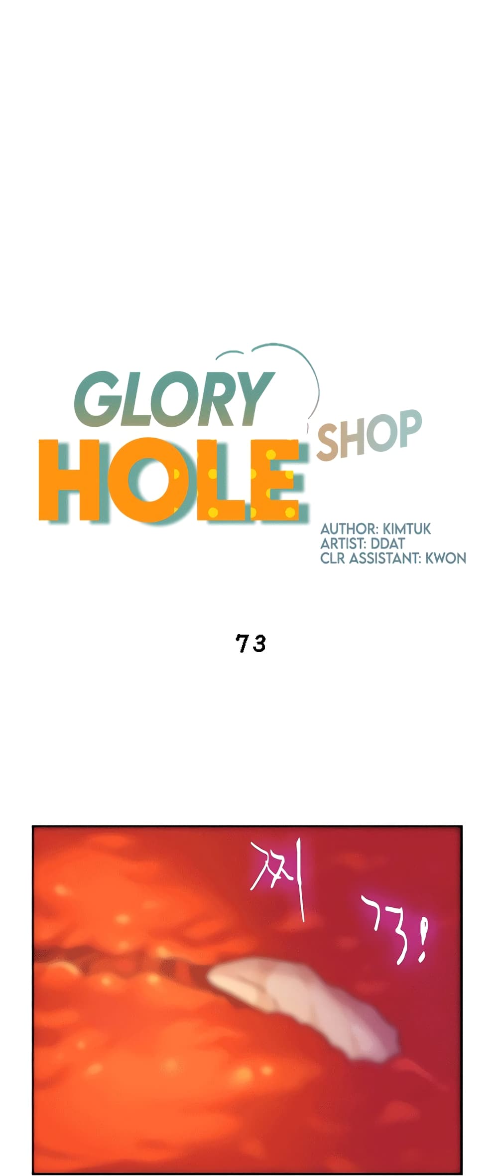 Glory Hole page 2