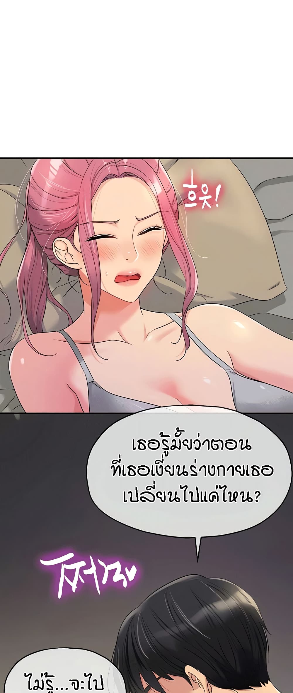 Glory Hole page 3