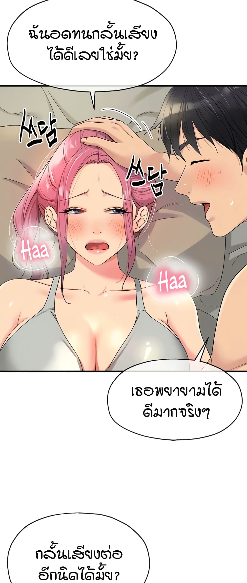 Glory Hole page 14