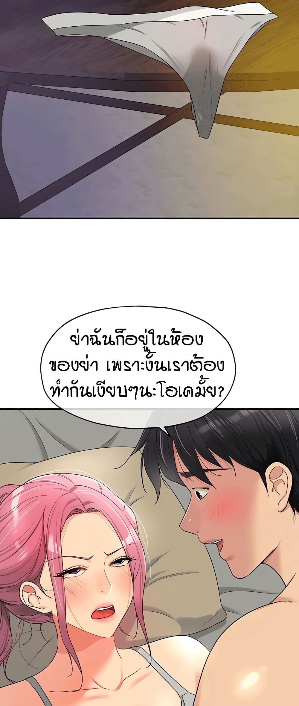 Glory Hole page 16