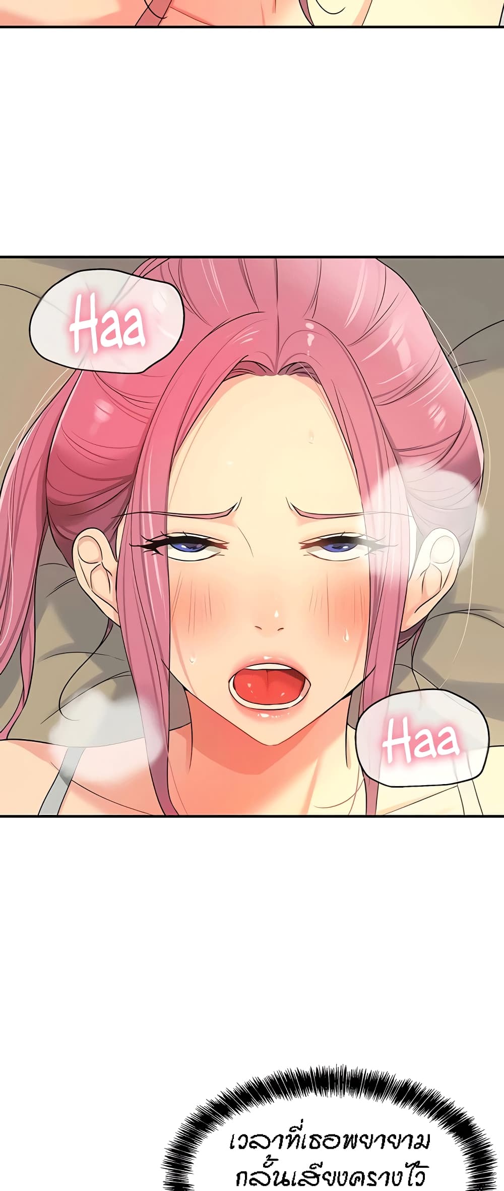 Glory Hole page 20