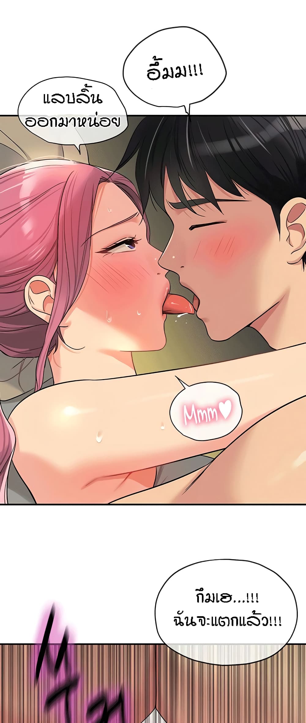 Glory Hole page 30
