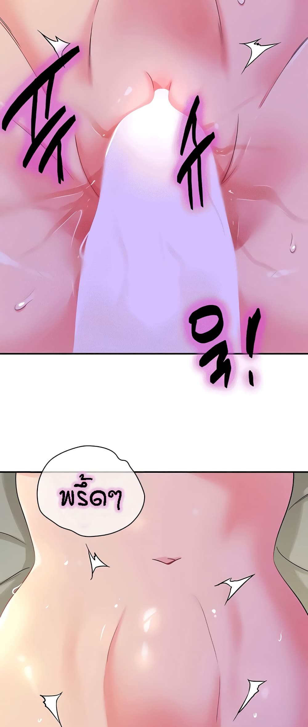 Glory Hole page 33