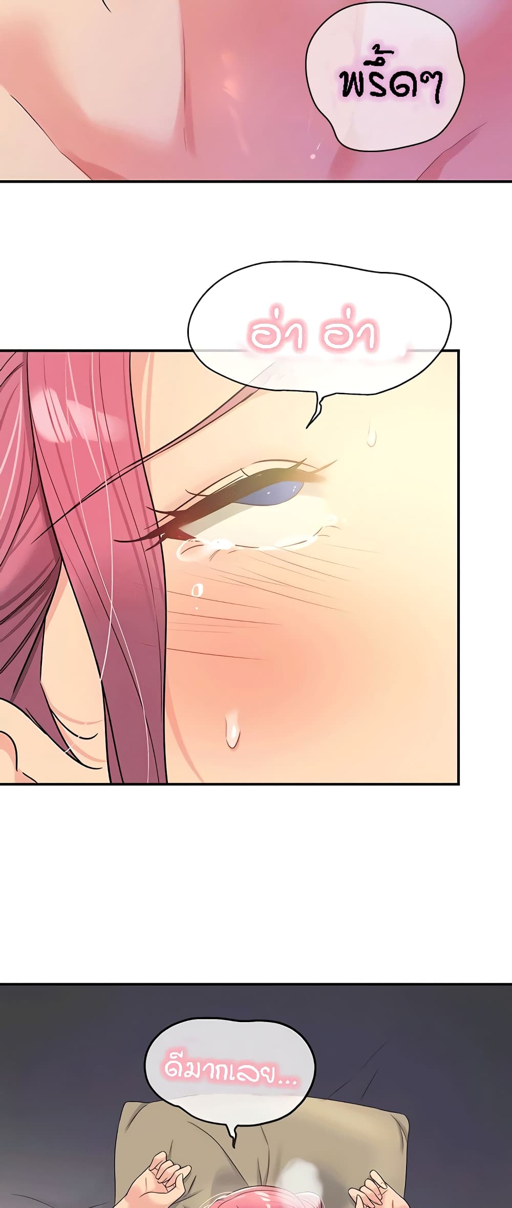 Glory Hole page 34