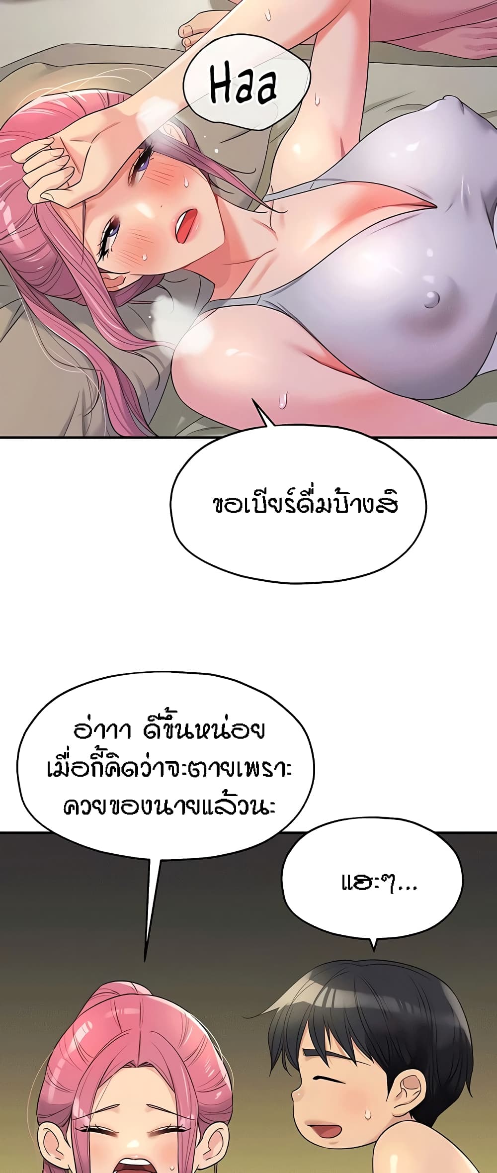 Glory Hole page 38