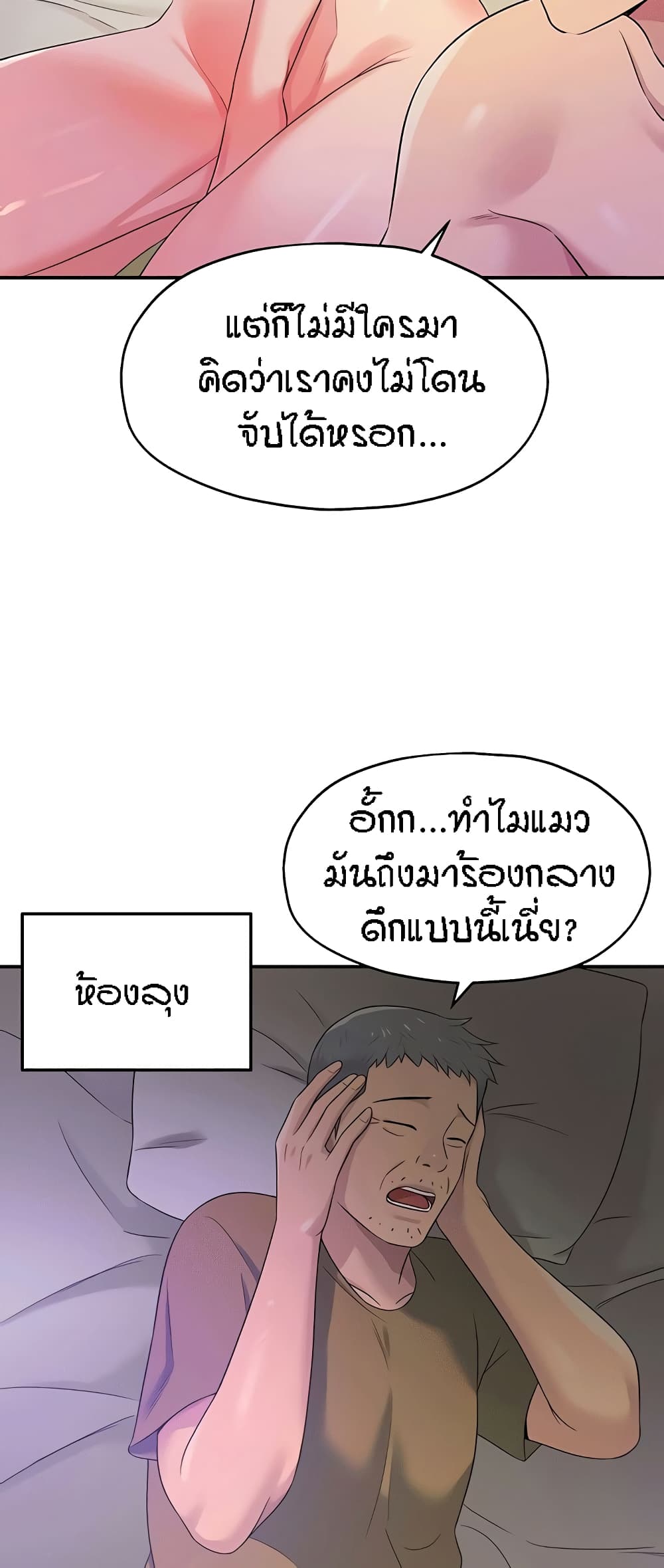 Glory Hole page 40