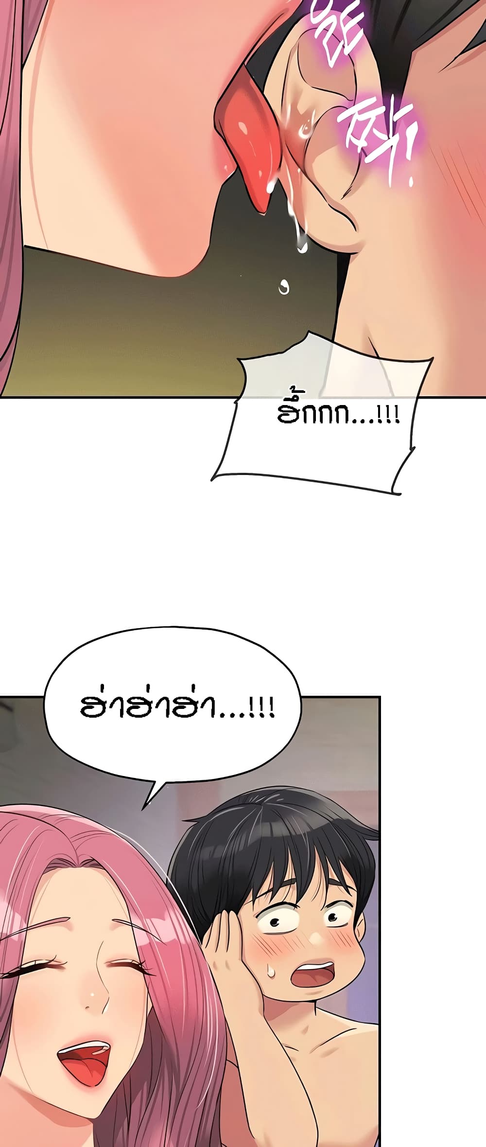 Glory Hole page 47