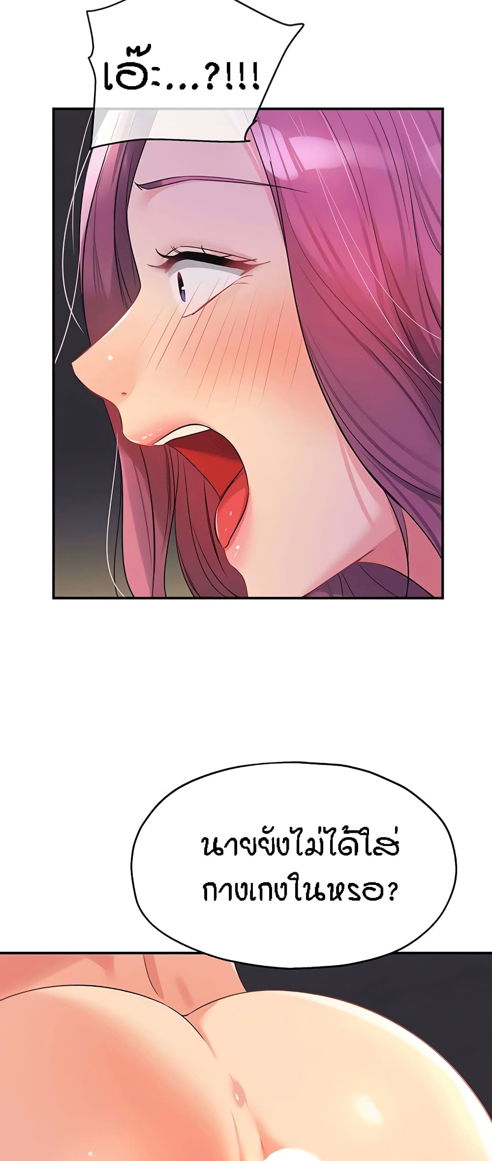 Glory Hole page 50