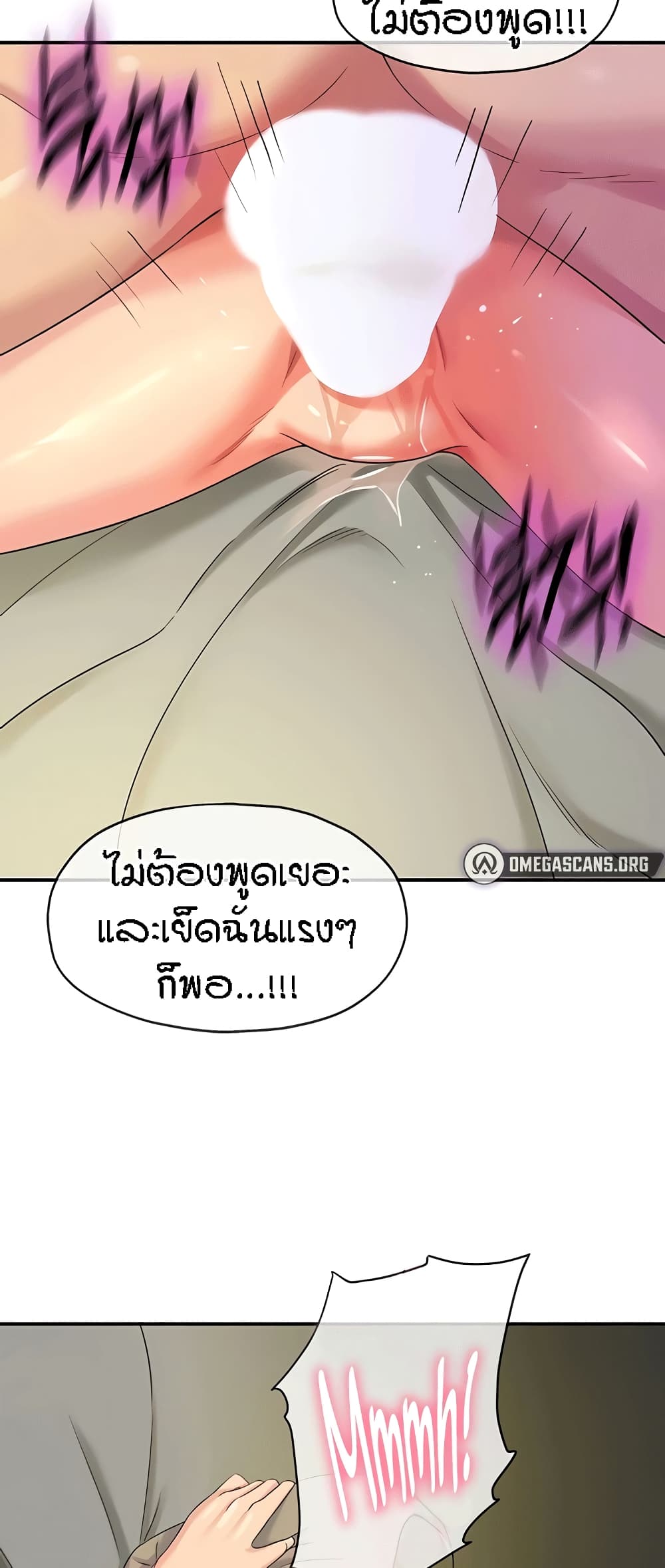Glory Hole page 59