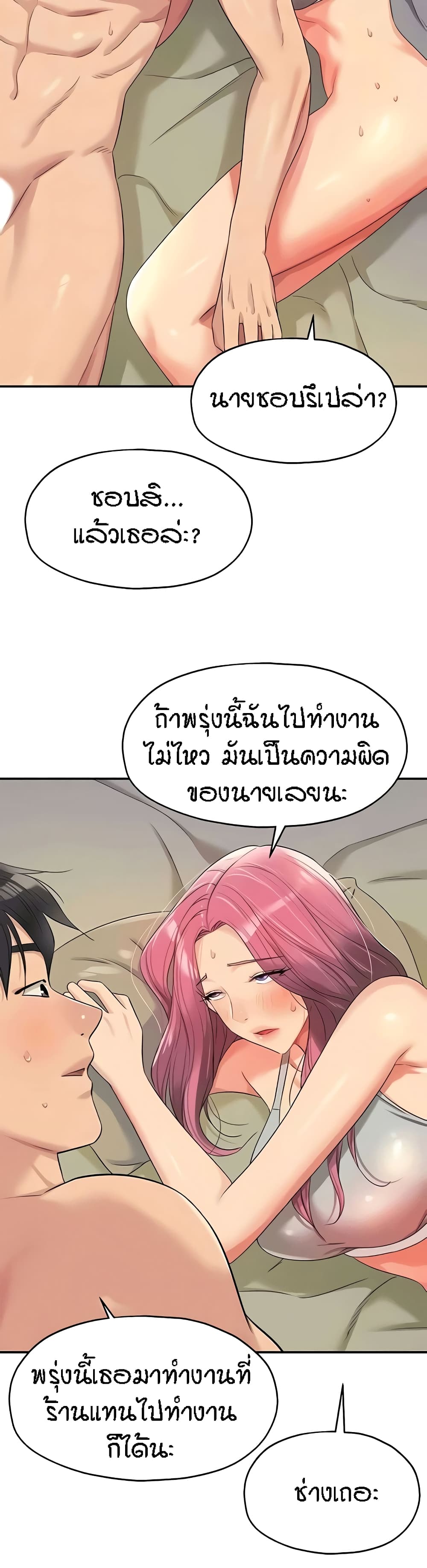 Glory Hole page 10