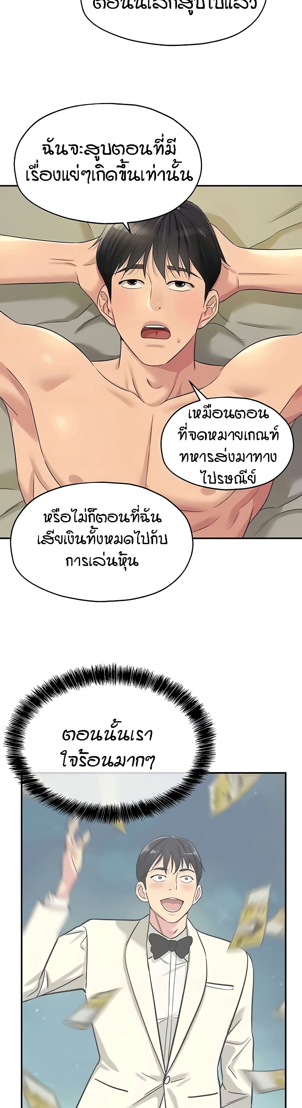 Glory Hole page 12