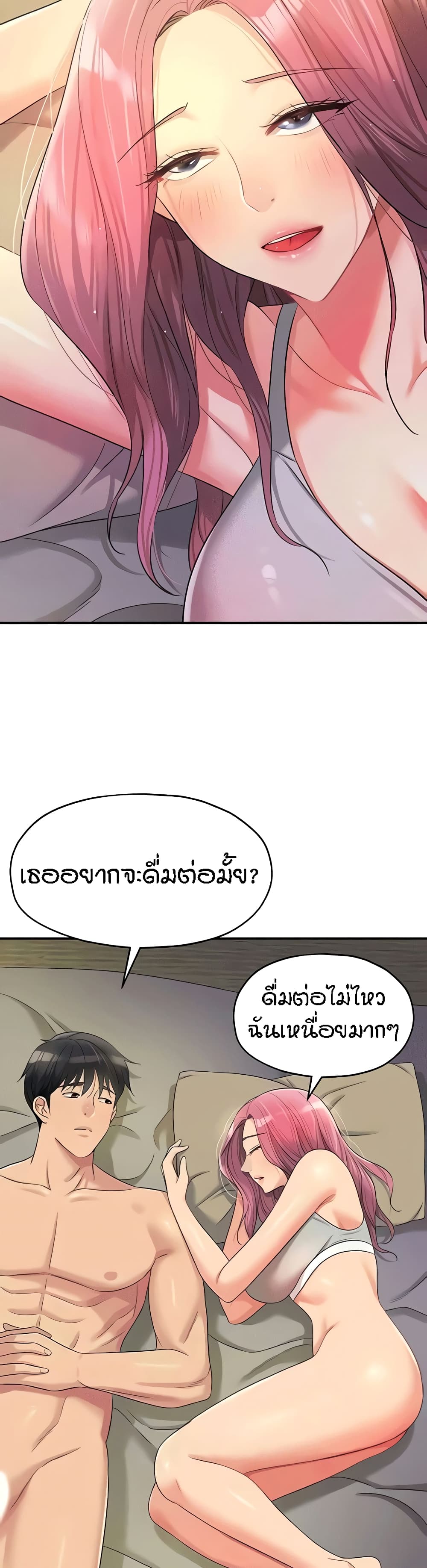 Glory Hole page 14