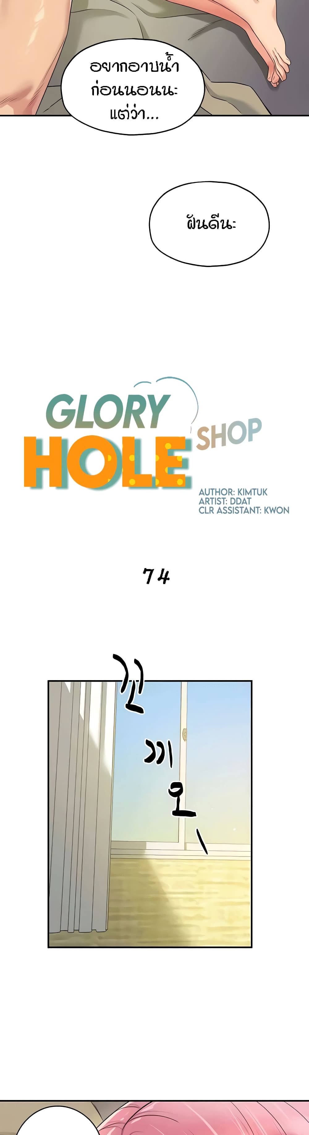 Glory Hole page 15