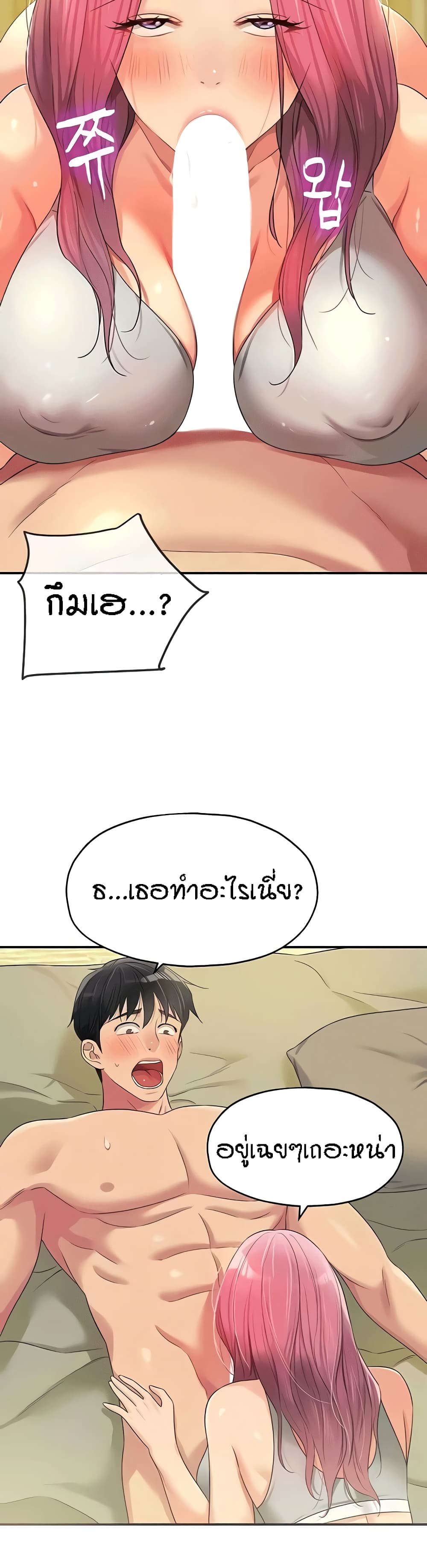 Glory Hole page 21