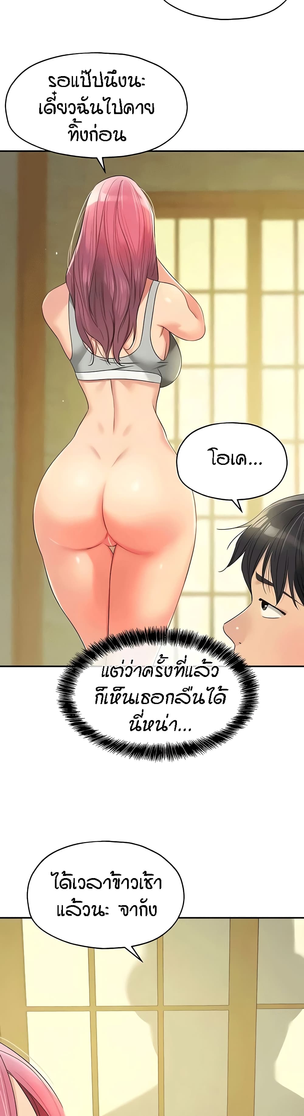 Glory Hole page 26