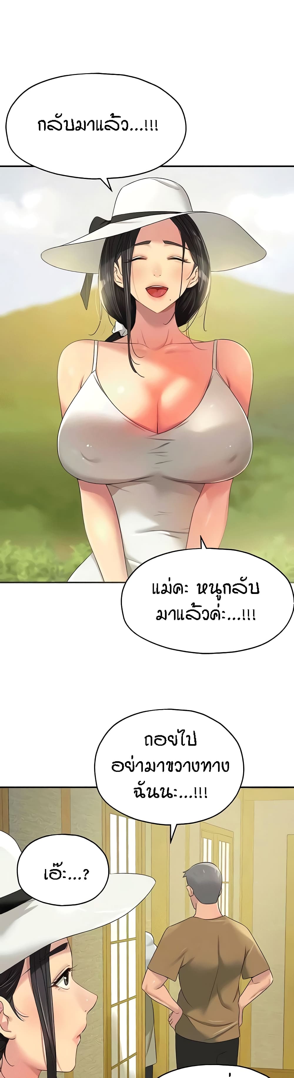 Glory Hole page 34