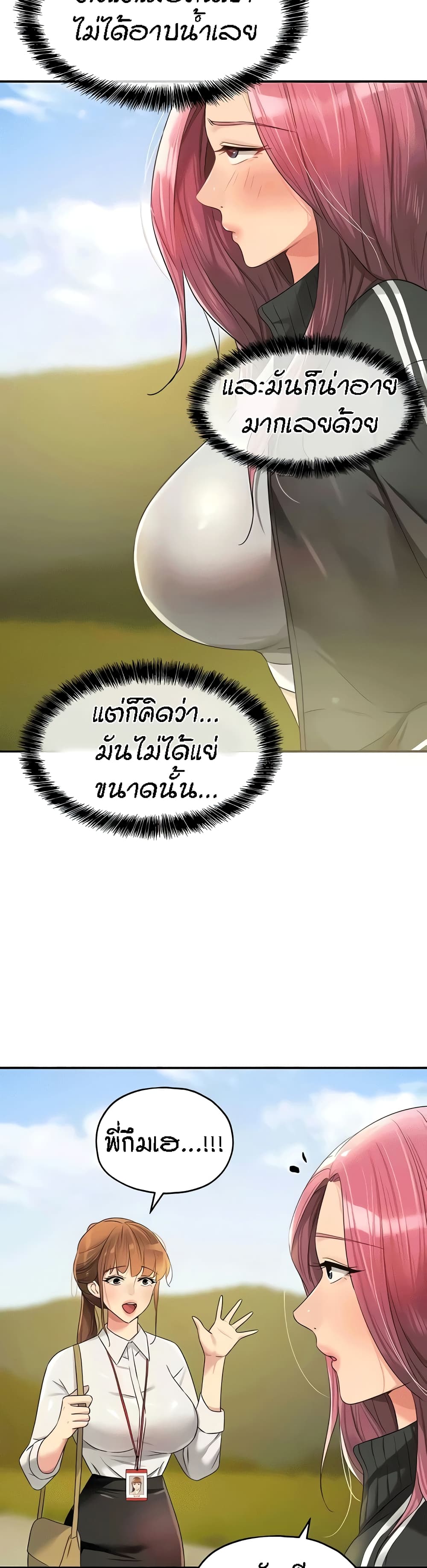 Glory Hole page 37