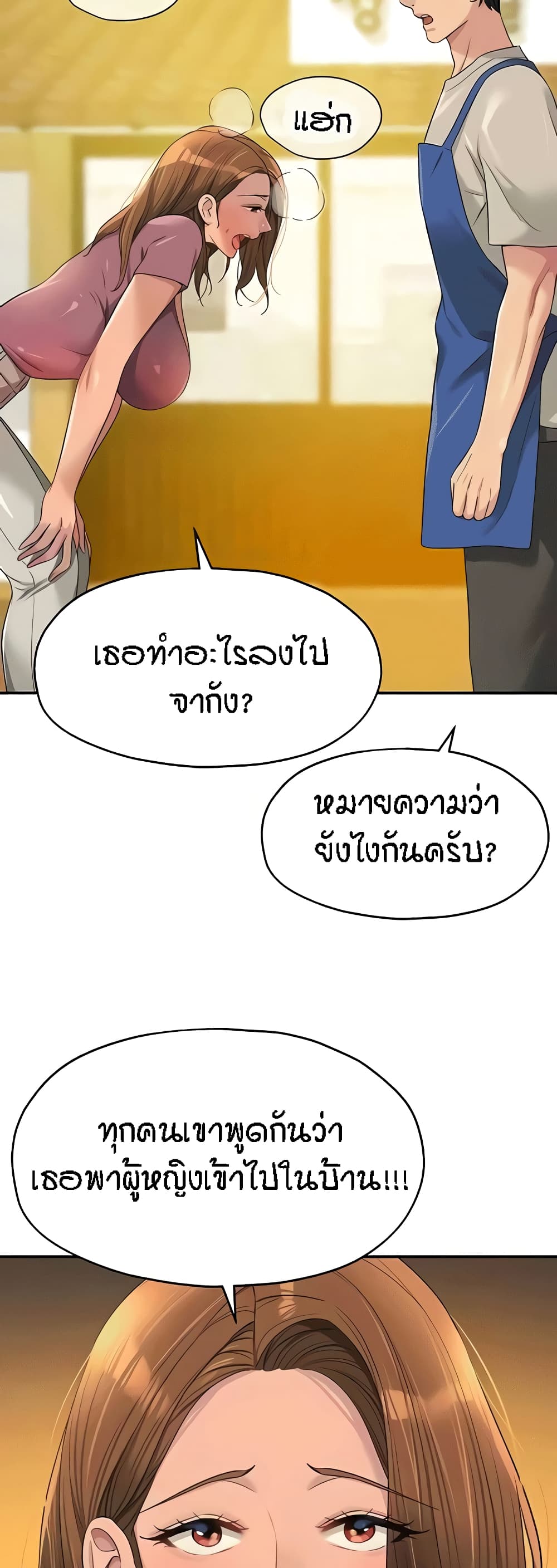 Glory Hole page 5