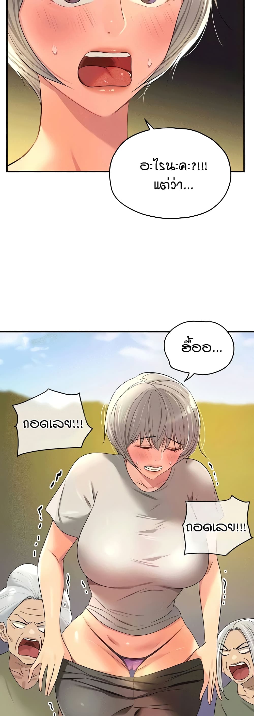 Glory Hole page 11