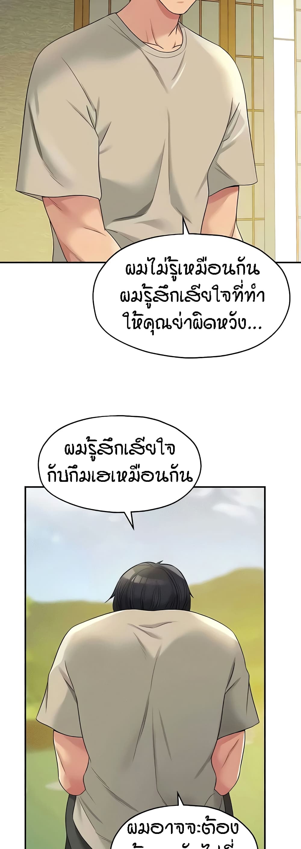 Glory Hole page 31