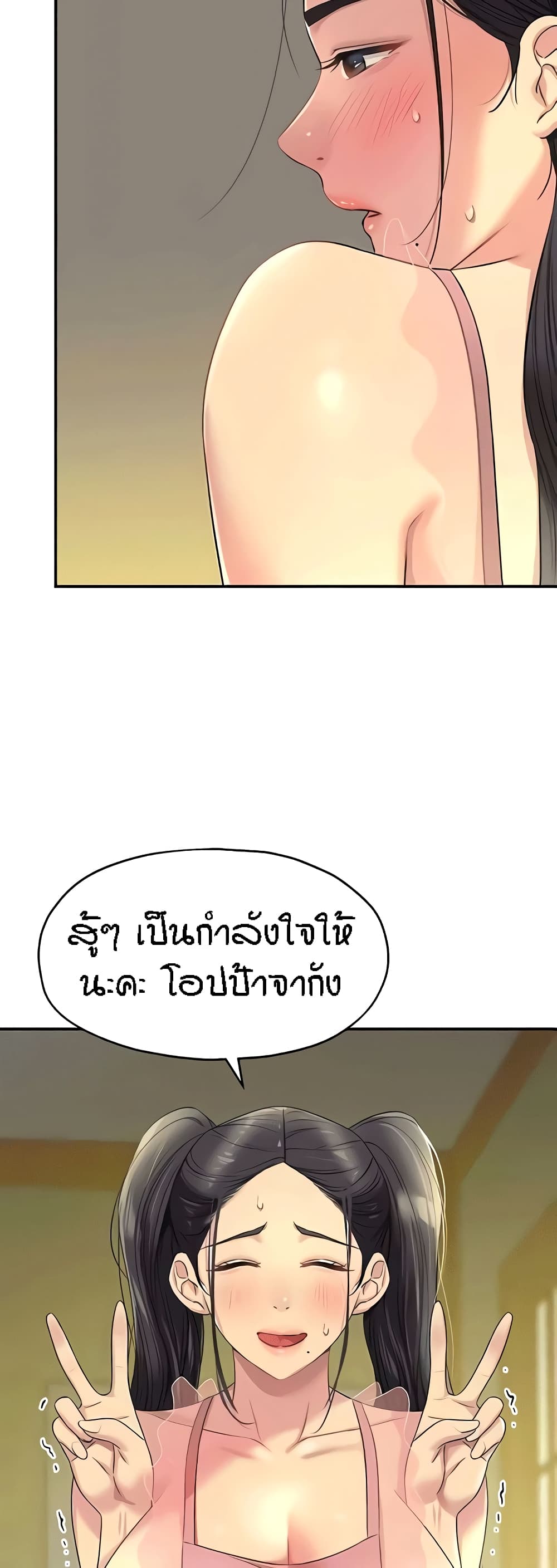 Glory Hole page 46