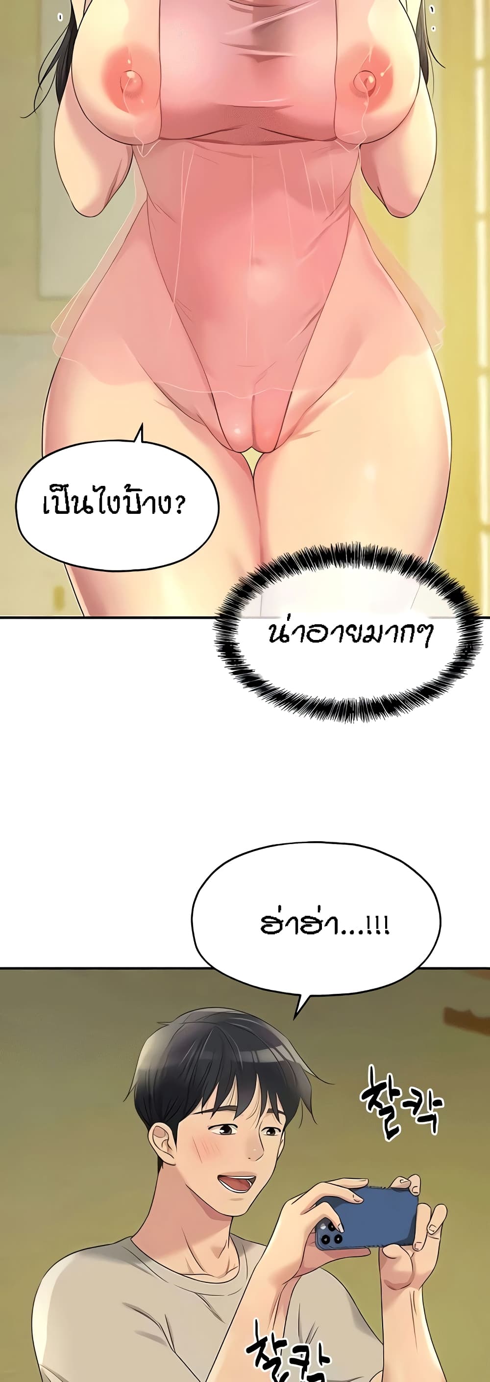 Glory Hole page 47