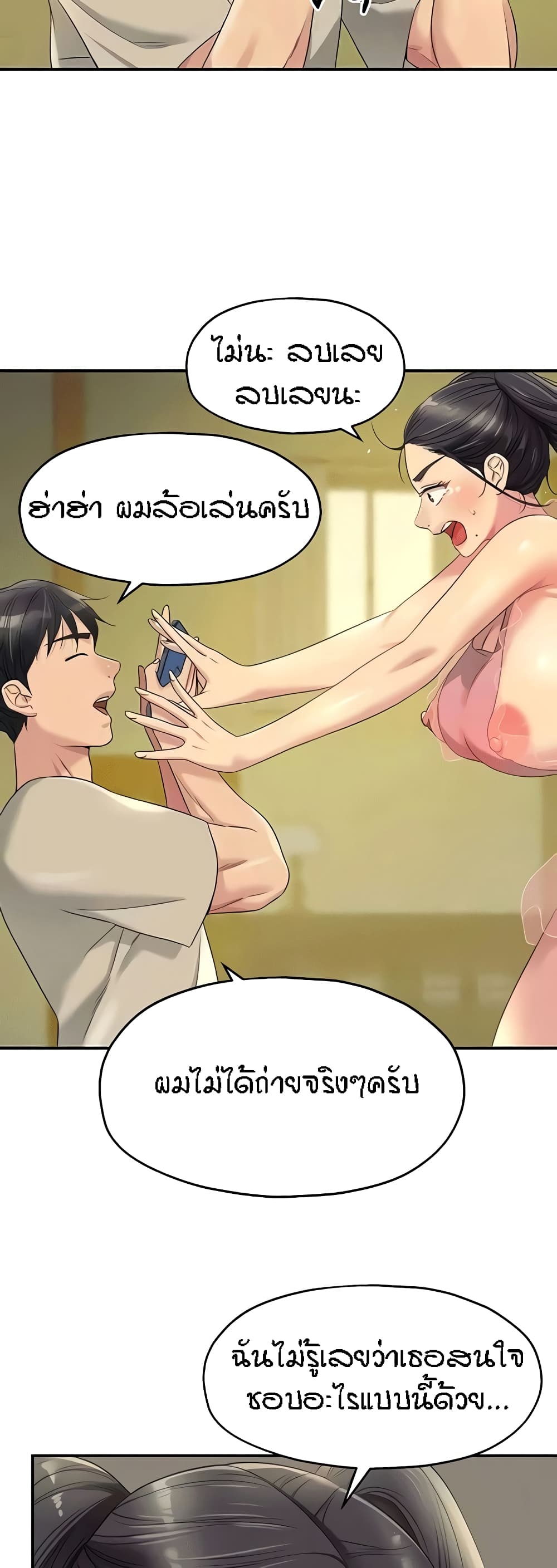 Glory Hole page 48