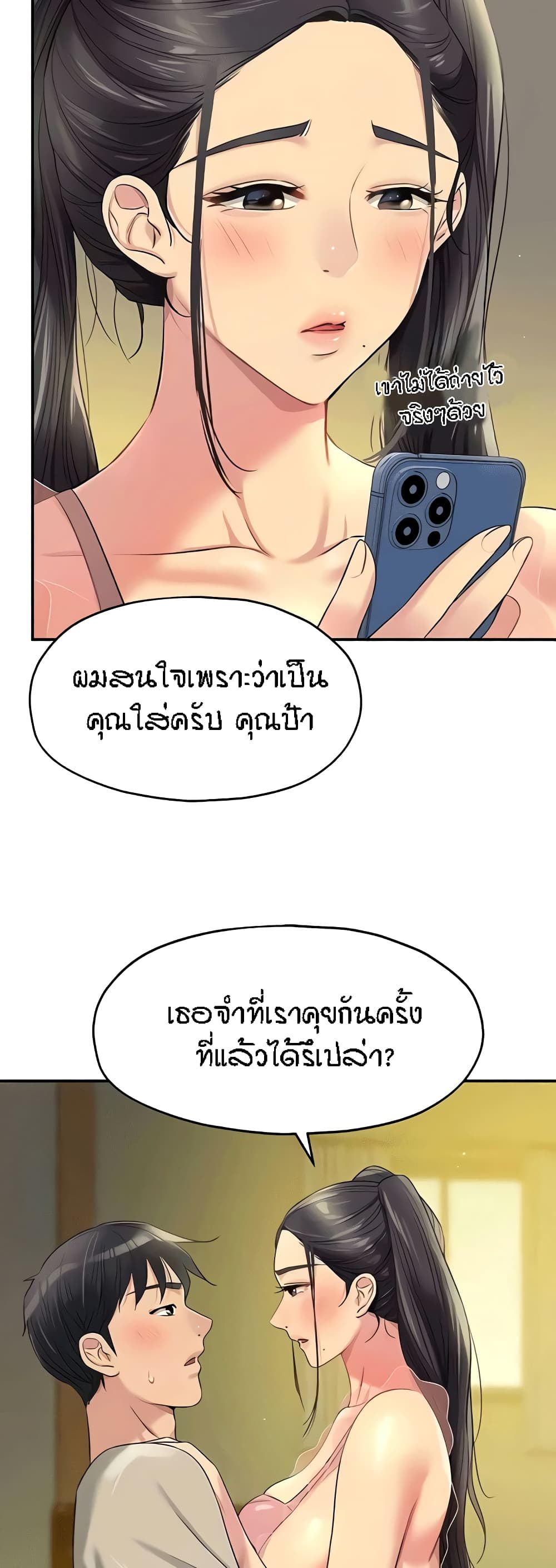 Glory Hole page 49