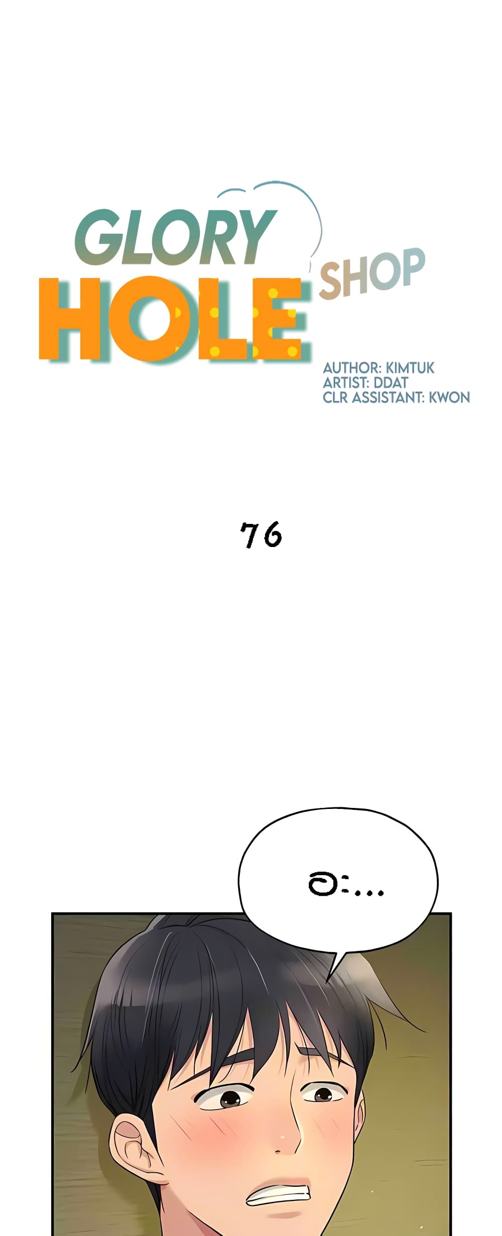 Glory Hole page 2