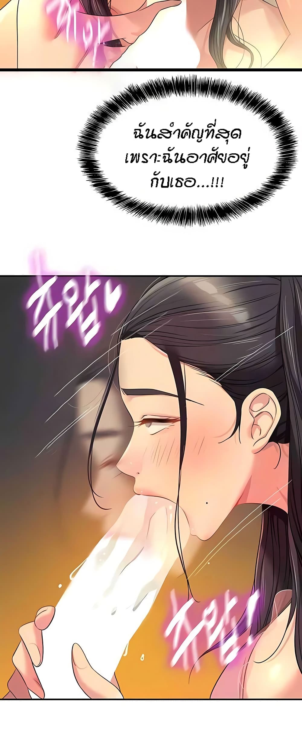 Glory Hole page 21