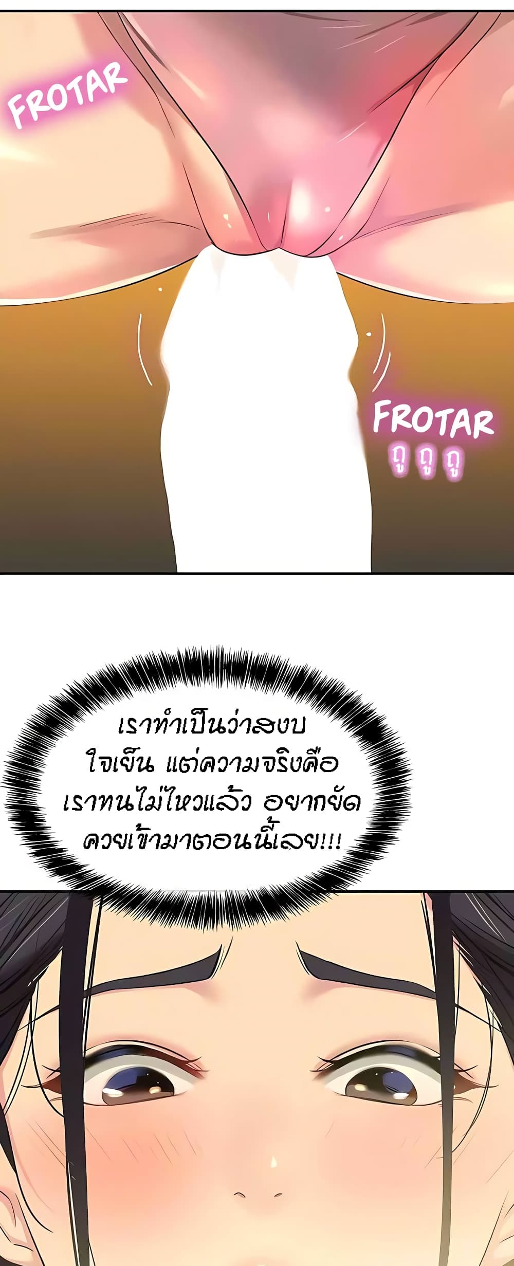 Glory Hole page 28