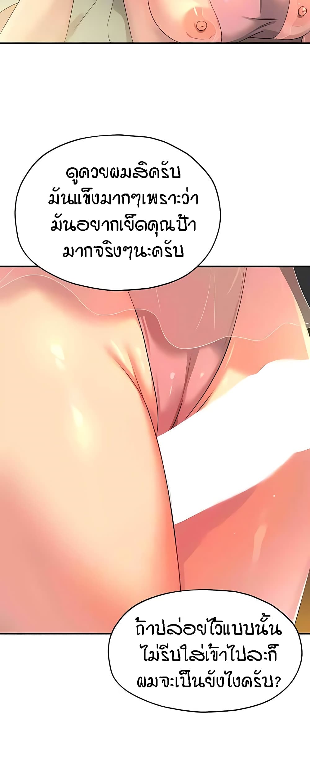 Glory Hole page 32