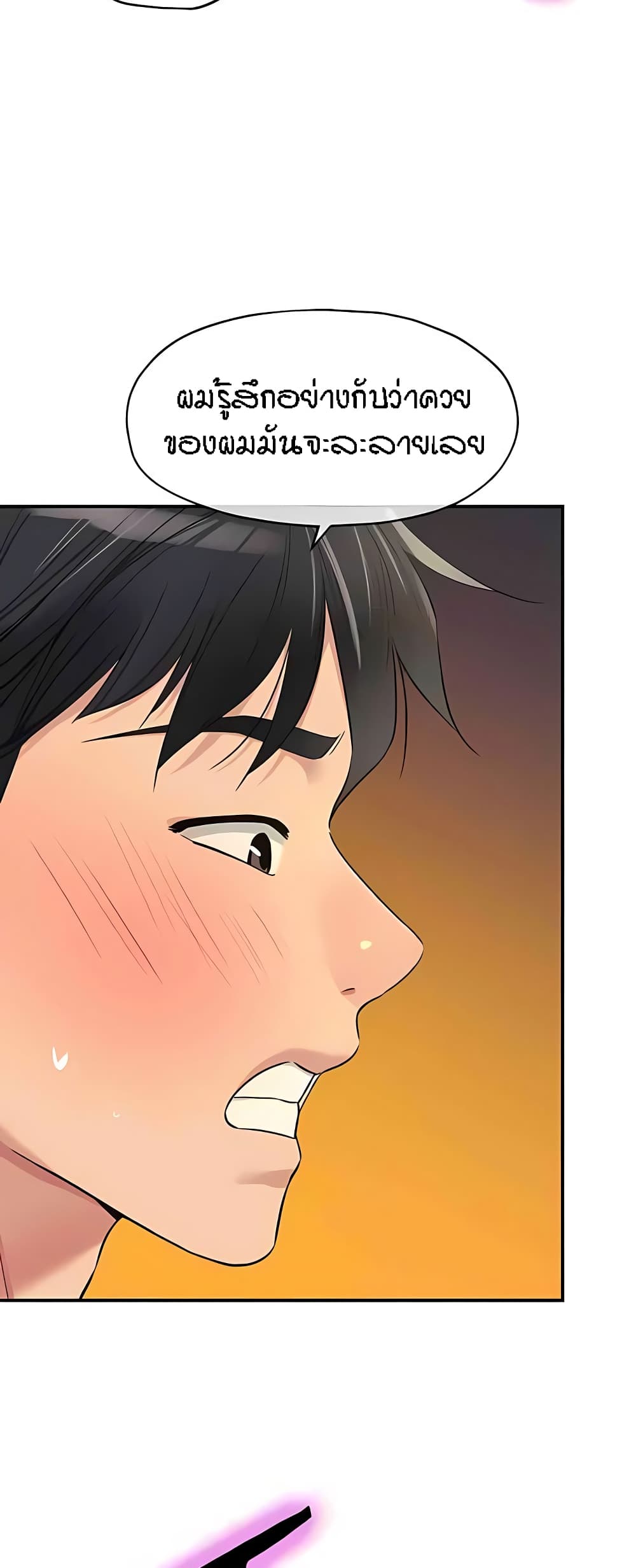 Glory Hole page 42