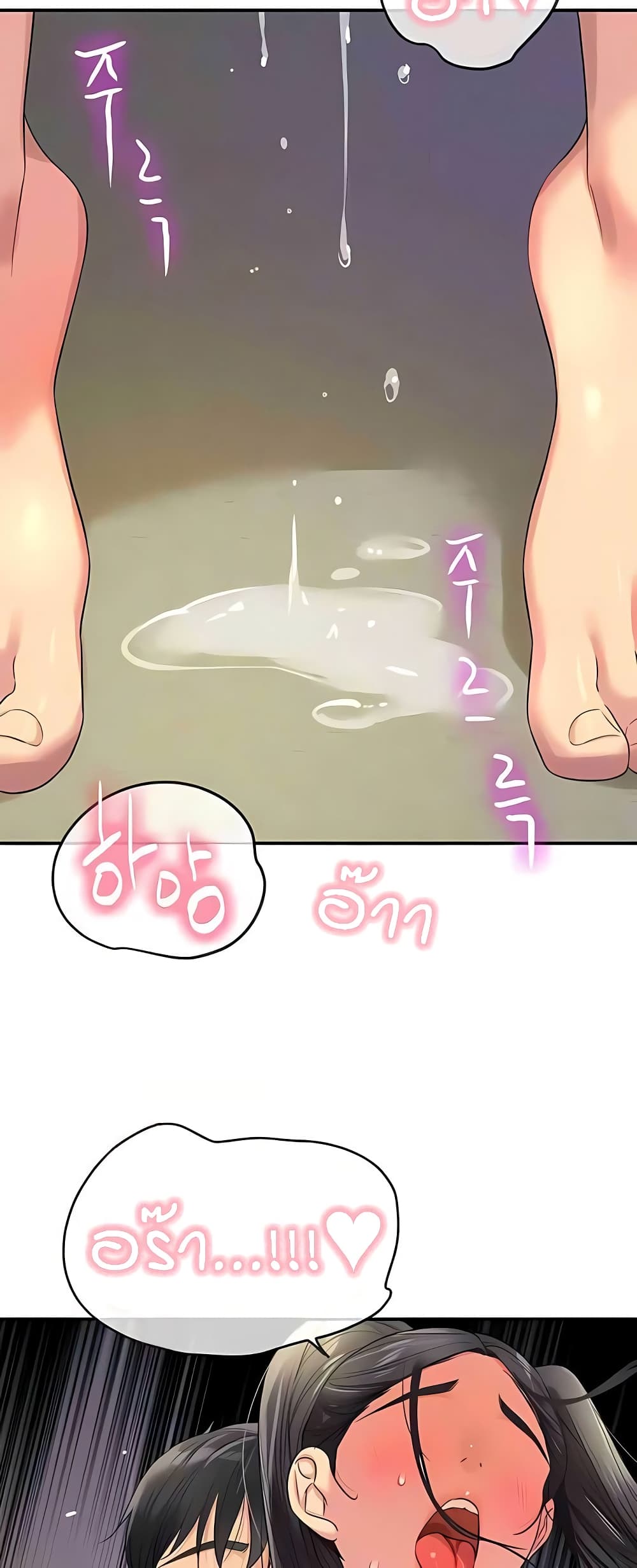 Glory Hole page 45