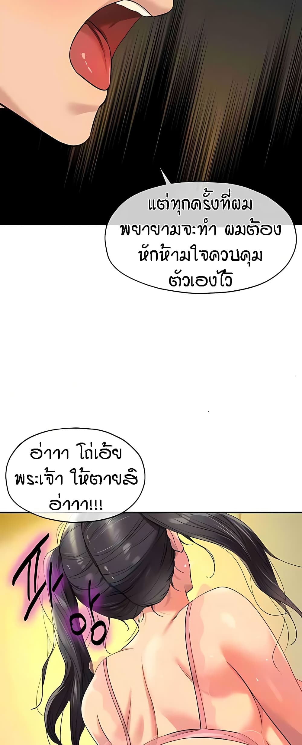 Glory Hole page 49