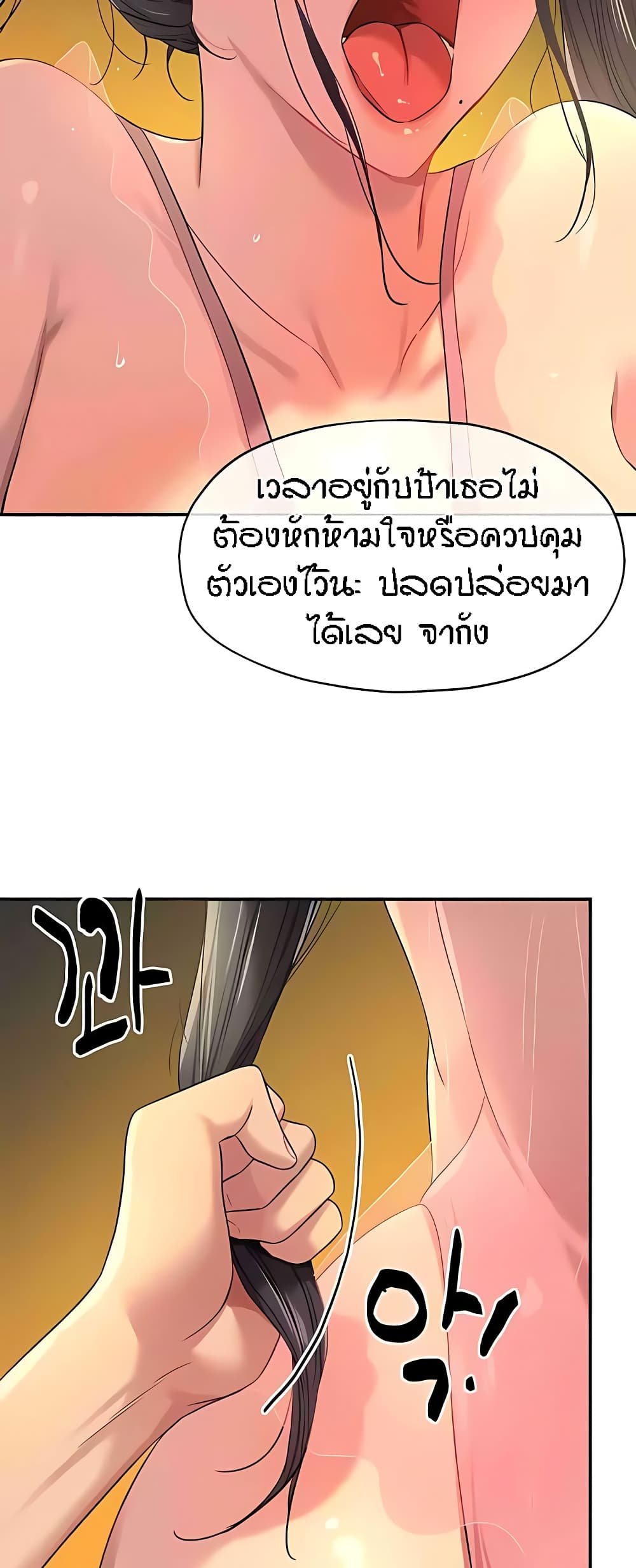 Glory Hole page 51