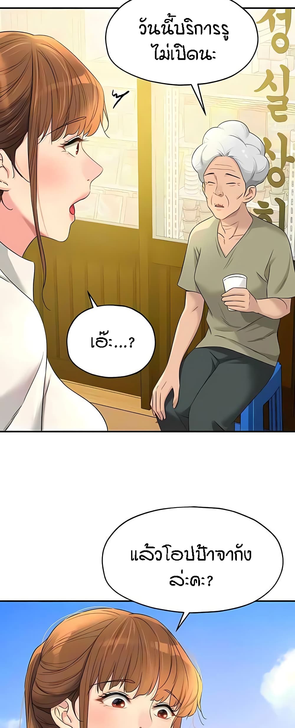 Glory Hole page 59