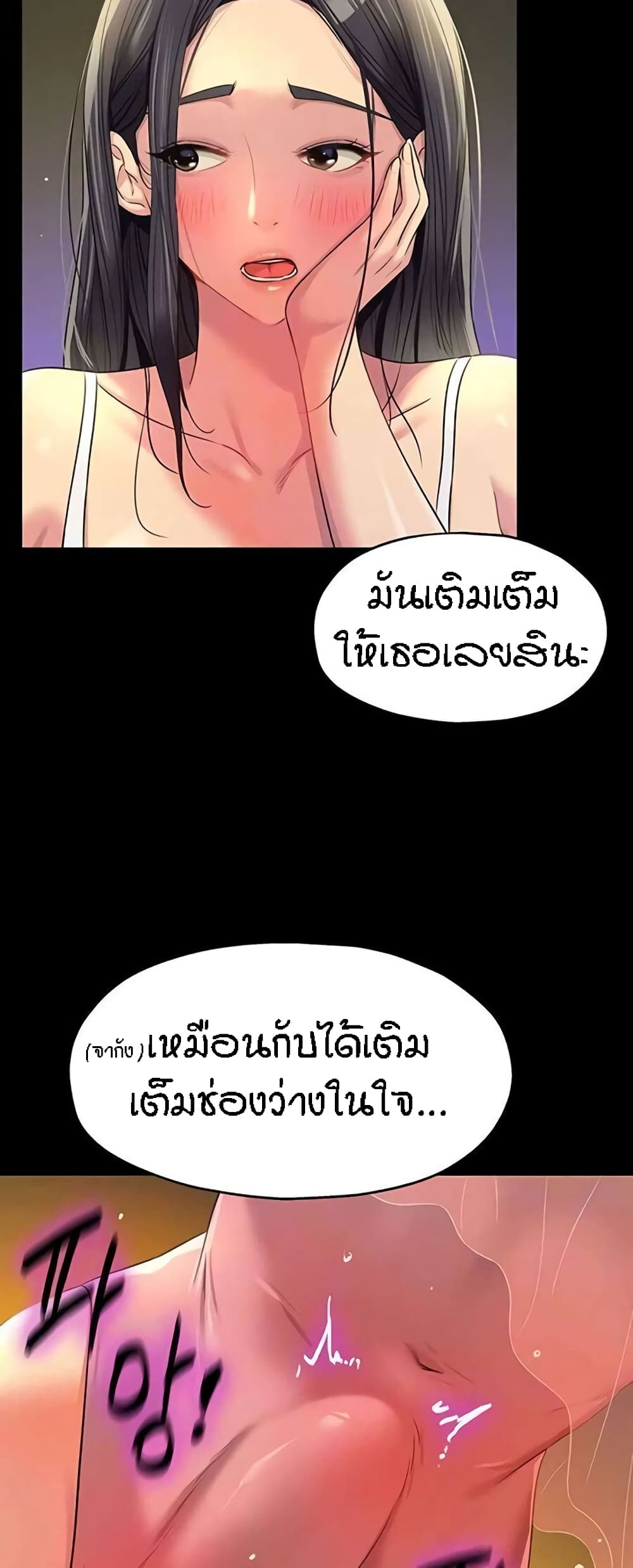 Glory Hole page 5
