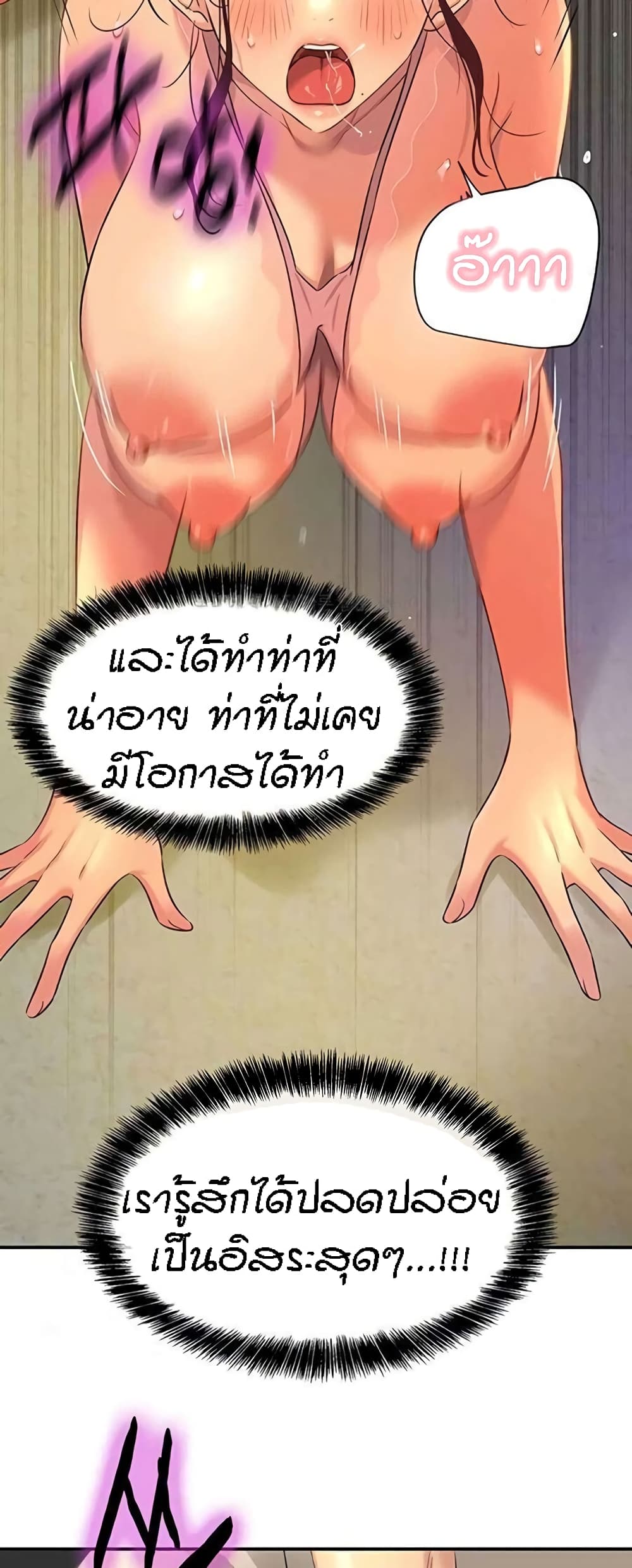 Glory Hole page 14