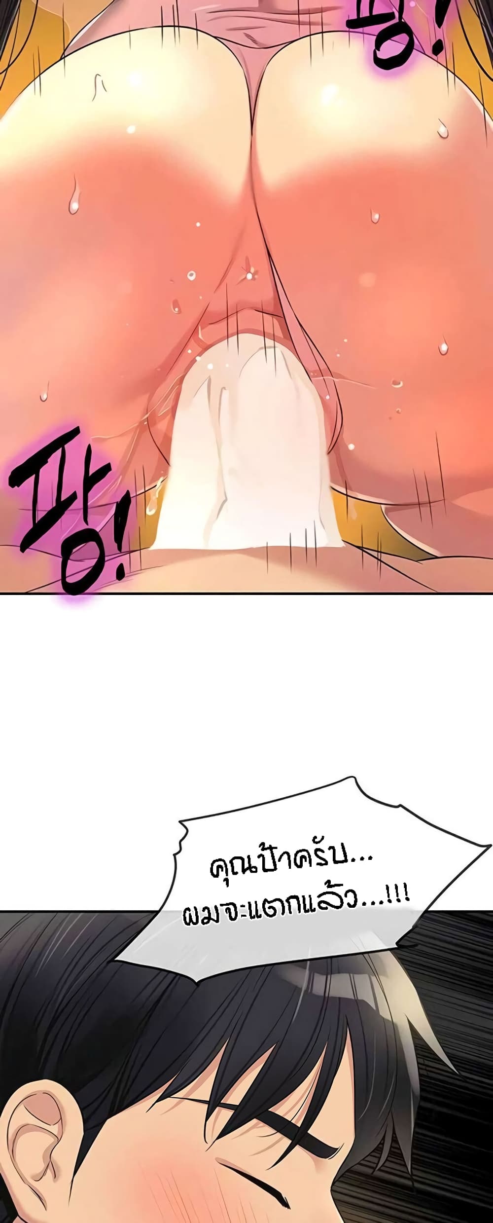 Glory Hole page 18