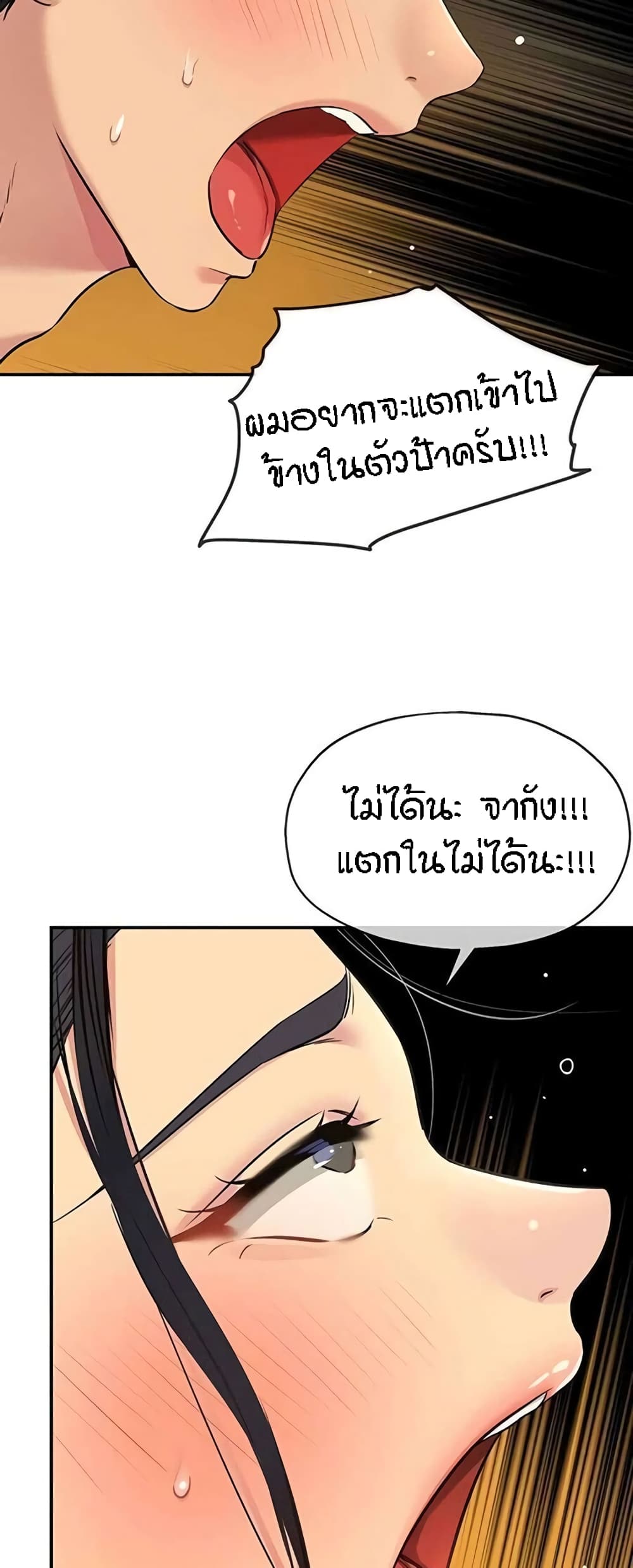 Glory Hole page 19