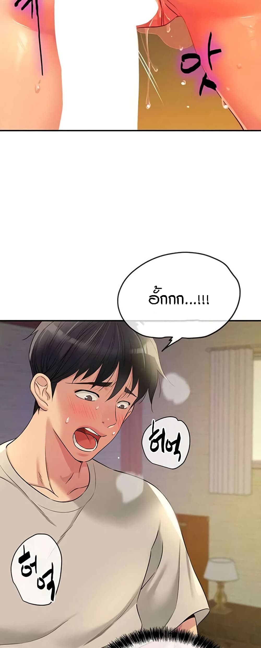 Glory Hole page 21