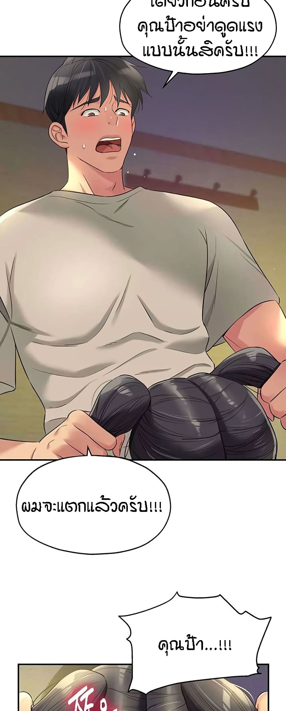 Glory Hole page 24