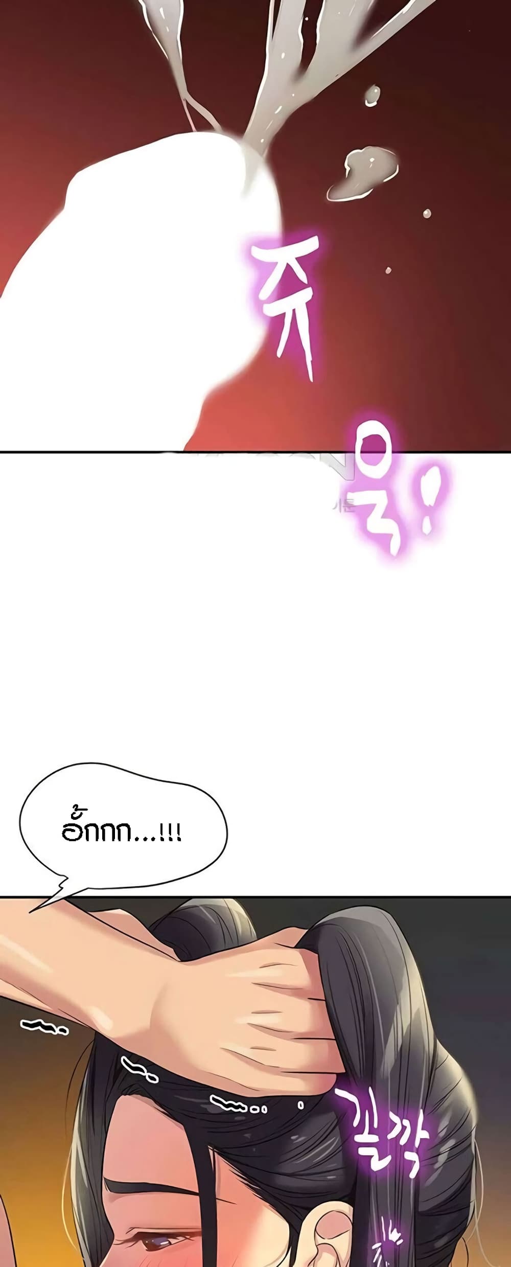 Glory Hole page 26