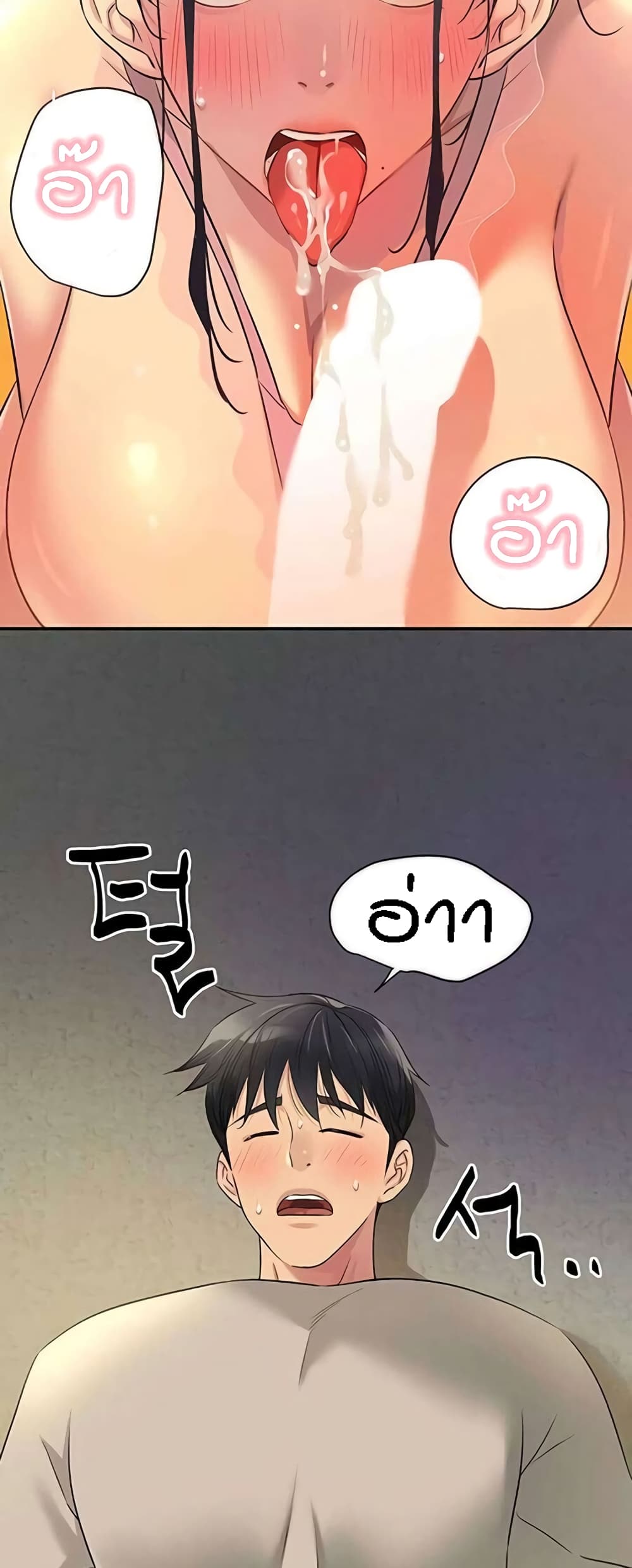 Glory Hole page 28