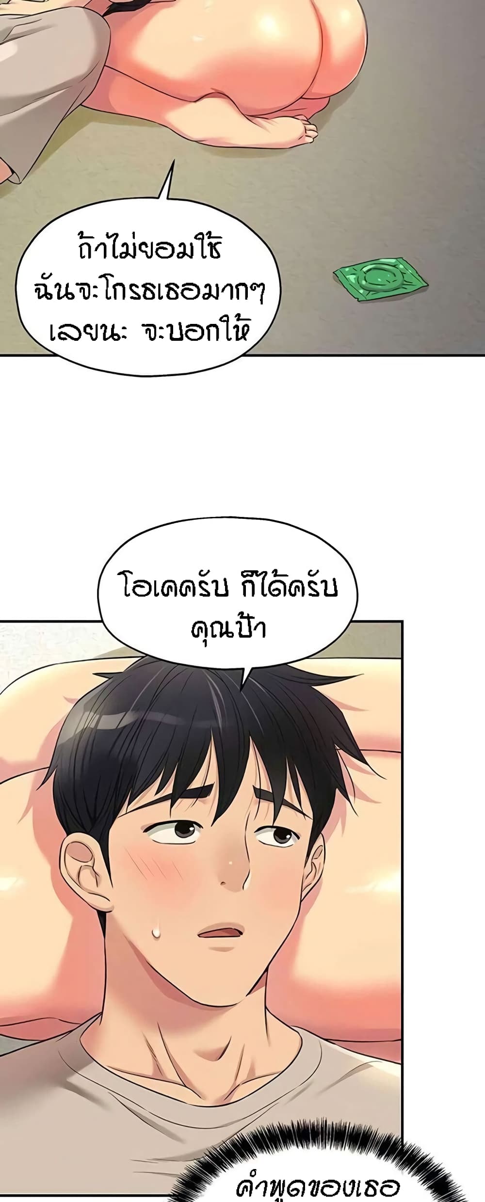 Glory Hole page 36