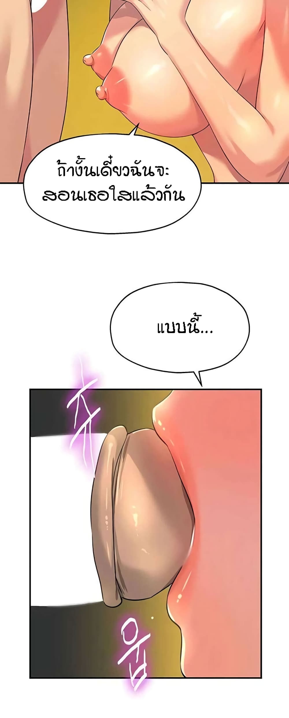 Glory Hole page 40