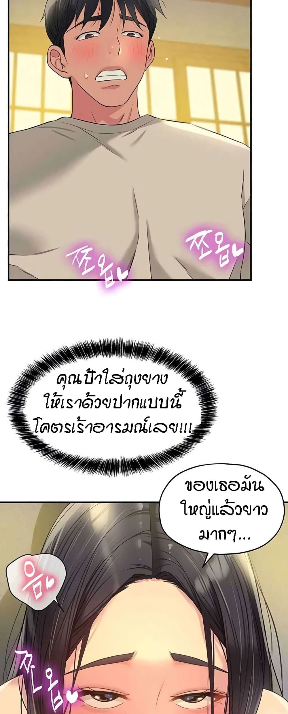 Glory Hole page 42