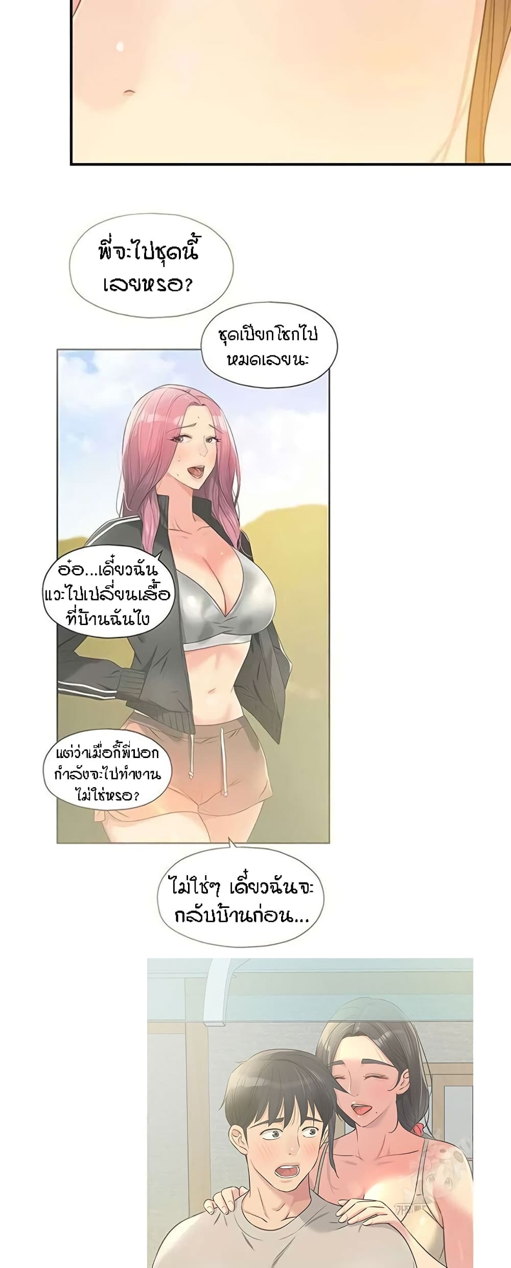 Glory Hole page 59